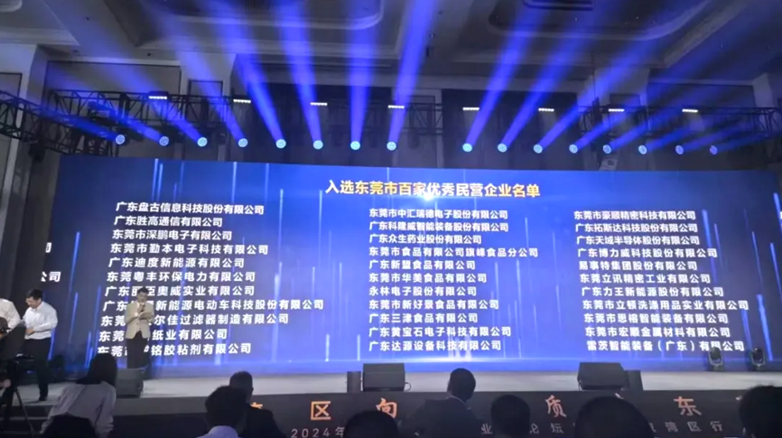 喜報(bào)：雷茨上榜“東莞民企百?gòu)?qiáng)”！