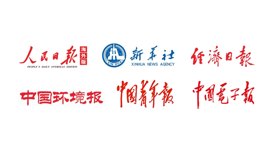 新華社、人民日報(bào)、經(jīng)濟(jì)日報(bào)等二十余家央媒和主流媒體重點(diǎn)報(bào)道雷茨！