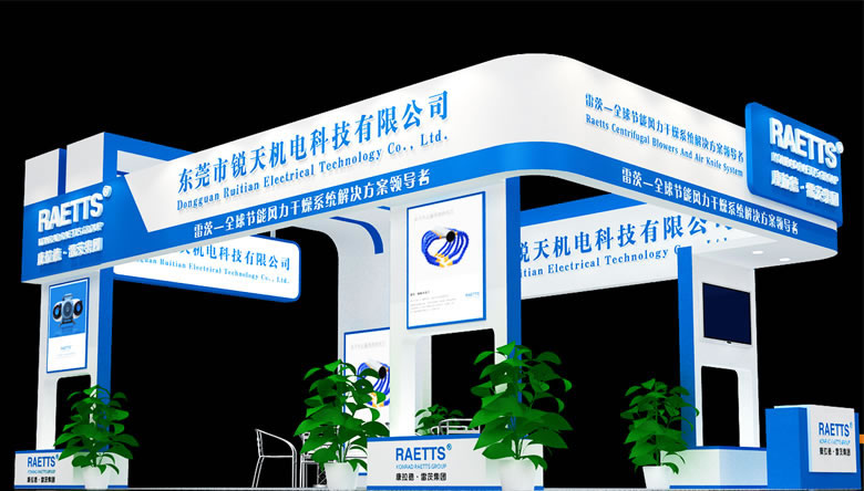 雷茨超級風(fēng)機參展第八屆國際飲料工業(yè)科技展