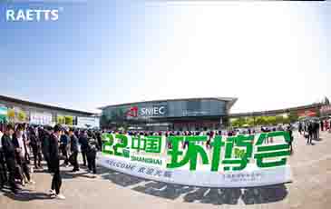 環(huán)博會首日，雷茨新品發(fā)布成爆品！